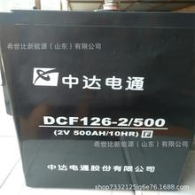 _ͨ늳DCF126-2/800ߵ͉늙늳2V800Ah