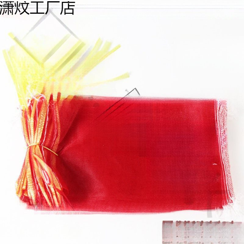 装地瓜的红薯网袋斤山药黄色红色网袋子纱网抽绳十苹果土豆