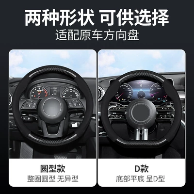 Steering Wheel Cover 08 Four-Season Steering | Steering wheel cover