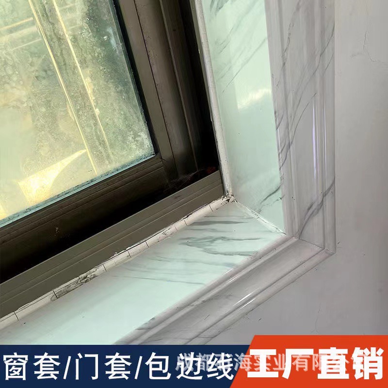 大理石窗台板