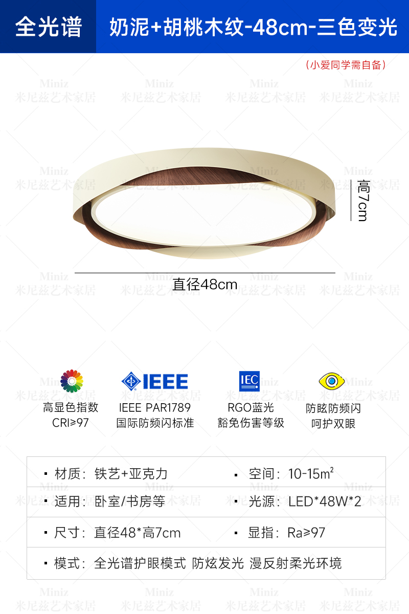 [풀스펙트럼] 48cm - 밀크머드 + 월넛 컬러 - 3색 조명