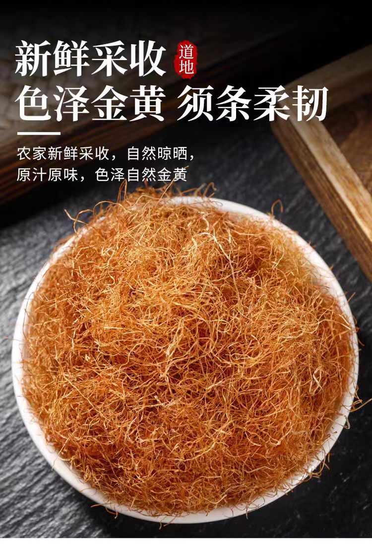 Corn Silk (Zea mays) — Dried Yu Mi Xu Herbal Tea, 500g Food-Herb for Daily Infusions specifications