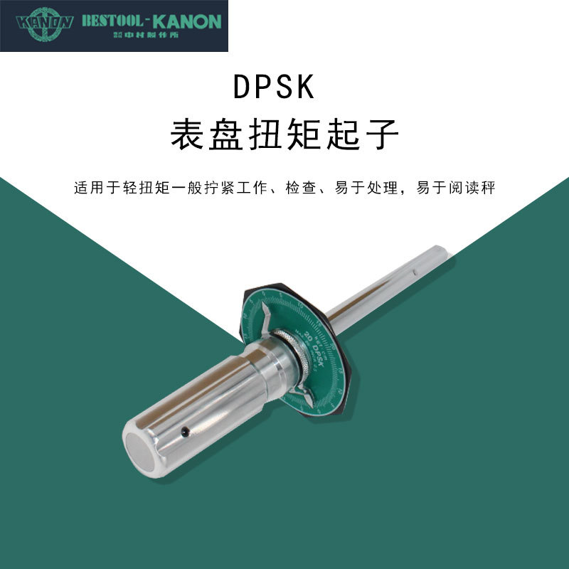 日本KANON扭力批，中村扭力批，20DPSK扭力批