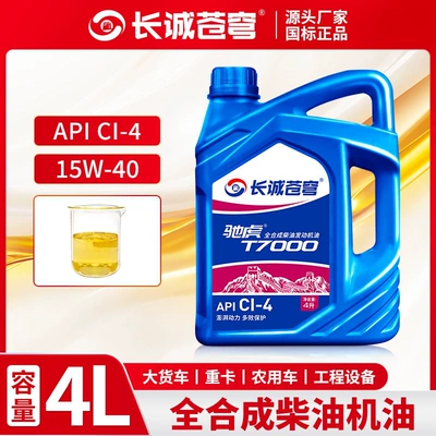 diesel engines, Diesel Engine Oil - ci-415w-404-liters-default-item