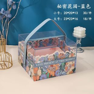 Secret Garden Gift Box Acrylic Transparent Empty Box Creative Gift Box Holiday Gift Dragon Boat Festival Companion Holiday Gift Box