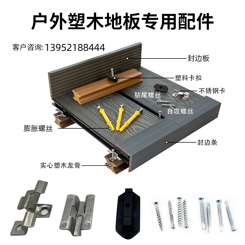 プラスチック製の木質床材用アクセサリー、留め具、ネジ、シームレスなステンレス製接続金具、屋外用歩道、多目的|undefined