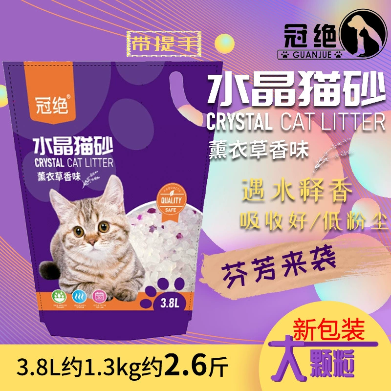 Хрустальный наполнитель для кошачьих туалетов 3,8 л Лавандовый дезодорант с низким содержанием пыли Размер частицы ароматный песок принадлежности для кошачьих туалетов силиконовый наполнитель для кошачьих туалетов