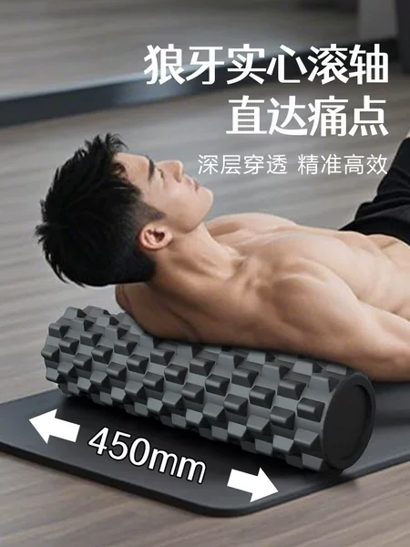 Foam Roller Solid Eva Muscle Relaxation Floating Point Yoga Roller Massage Roller Waist Pressure Professional Back Roller