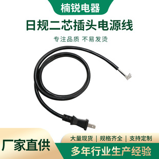 Japanese standard two-core plug power cord Japanese standard two-plug electrical power cord black power cord fast charging