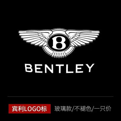 Suitable for Bentley Welcome Light Flying Spur Continental Gt Bentayga Elegant Mulsanne Modified Door Projection Atmosphere Light (Gündüz işıqları) - feichi-original-large-pattern-one-price-bentley-white-label-ultra-clear-ultra-bright-non-fading-quartz-glass