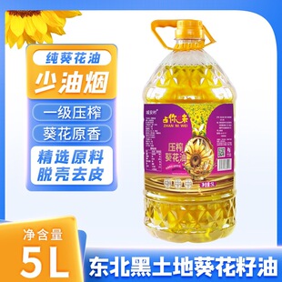 �ǰ����������5L һ�����퉺եʳ����