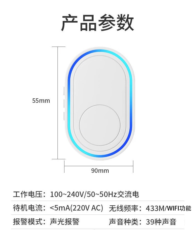 wifi门铃_10.jpg