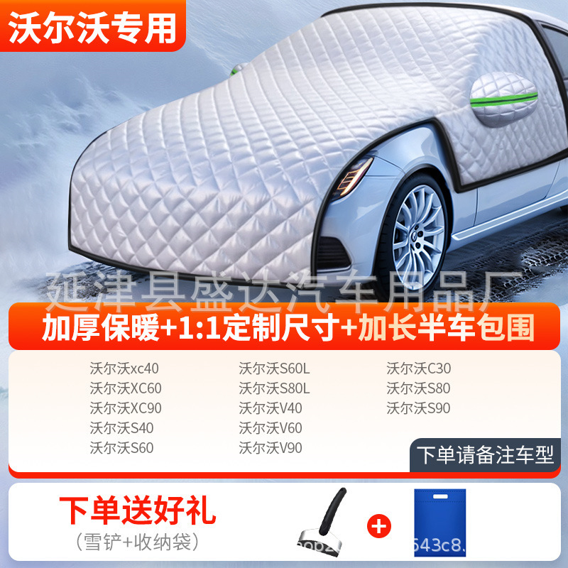車の前の防風は冬の窓に覆われています。|undefined