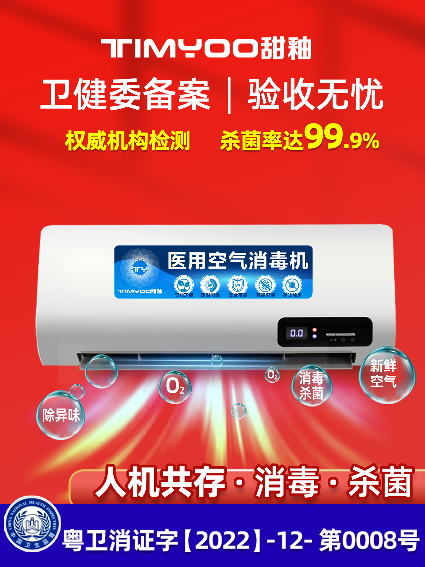 Spot [Ministry of Health Registration] Medical Air Sterilizer Medical Uv Sterilization Oral Dental Hospital