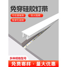 柔性硅胶分离式免穿线性灯带嵌入式软线条灯盖板灯罩带盖弧形灯条