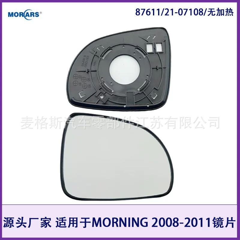 87611/21-07508 Подходит для MORNING 2008-2011 Зеркало-объектив(обратное) без подогрева/отражение