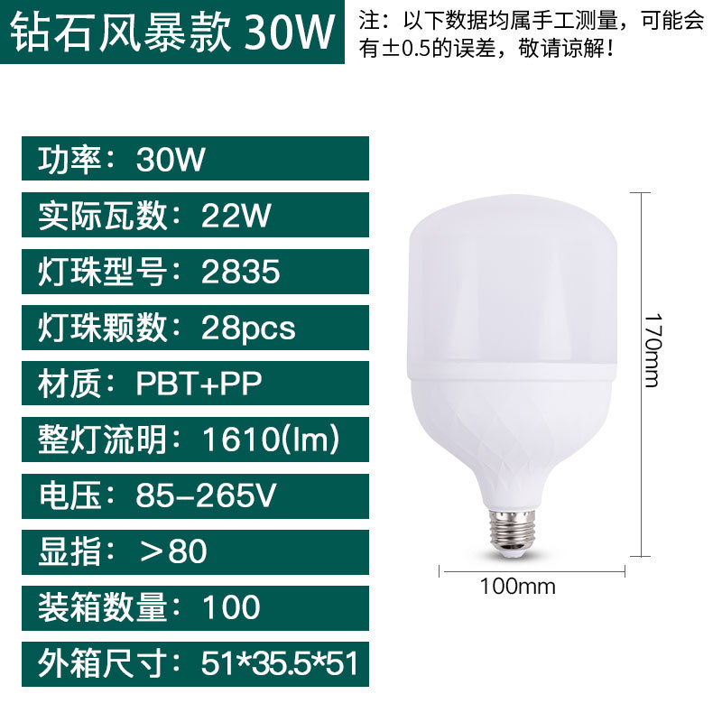 상수 전류 다이아몬드 30W 강조 표시