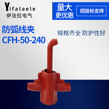 �Ǵ��������ྀ�b��������CFH-50/240�����ͷ������׽ӵؾ��A