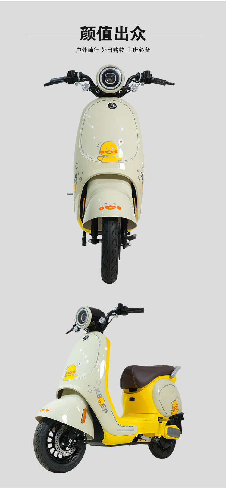 2025 Egg/Yellow Duck Electric Motorcycle Commuter E-Bike