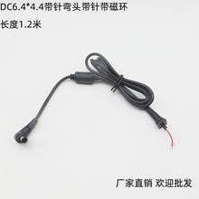适用于Sony全铜DC6.0*4.4弯头带针带磁环输出电源线纯铜供电线