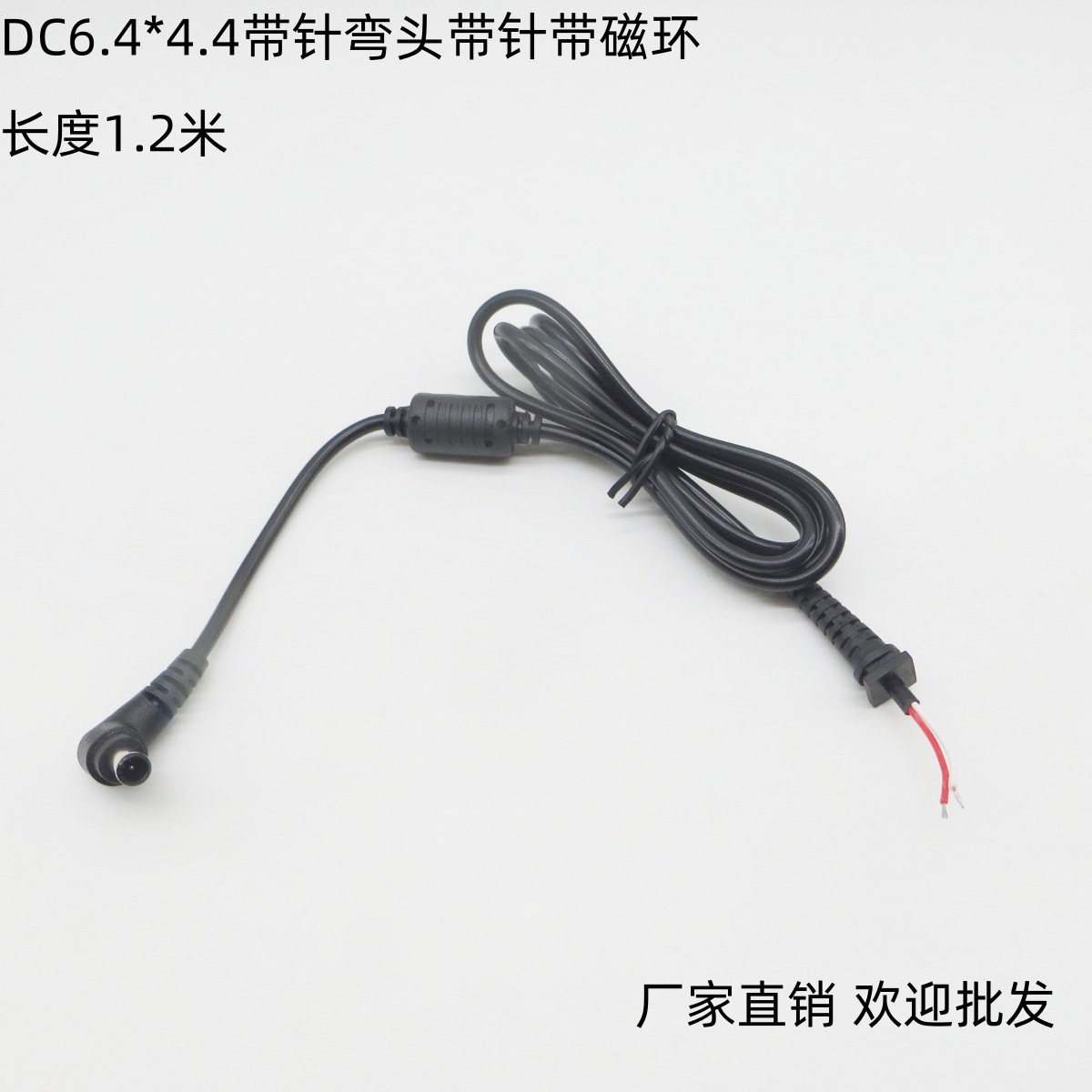 适用于Sony全铜DC6.0*4.4弯头带针带磁环输出电源线纯铜供电线