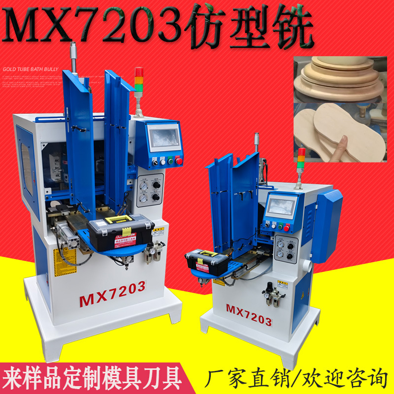 Woodworking Machinery MX7203 Automatic CNC Milling Wooden Spoon Handle Coaster Automatic Milling Machine Gong Milling Machine