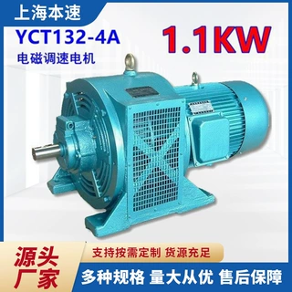 滑差电机 YCT132-4A 1.1KW千瓦调速三相异步滑差电动机 YCT系列