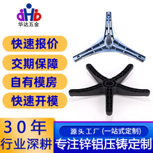 专业加工铝合金压铸开模定制加工铝合金压铸件圣诞树脚架支架定做