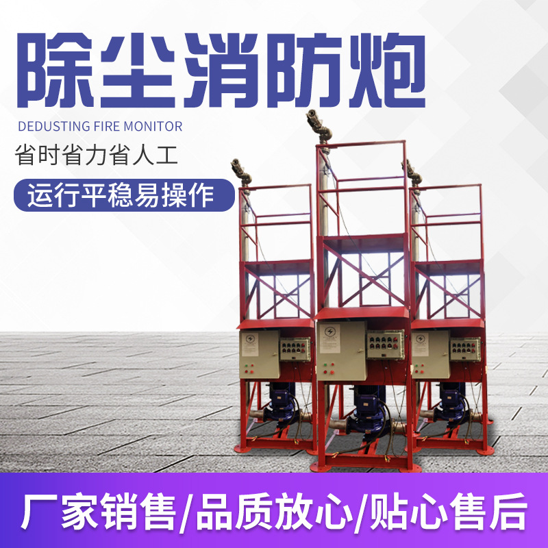 供应高压除尘炮塔降温喷淋高射炮消防喷炮沙场矿区喷淋降尘塔炮机