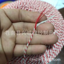 供应各种2mm红白棉绳双色棉绳双股双色棉绳 DIY 吊牌棉线
