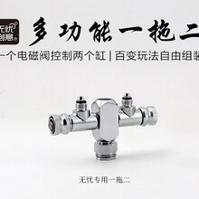 无忧创意水族用品配件水草缸二氧化碳co2钢瓶一拖二分流器