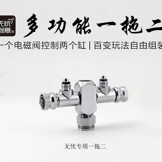 Worry-Free Creative aquarium supplies accessories water straw cylinder carbon dioxide co2 cylinder one drag two shunt Worry-Free Creative aquarium supplies accessories water straw cylinder carbon dioxide co2 cylinder one drag two shunt
