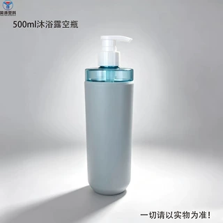 定制500ml洗护PET包装瓶 磨砂蓝按压泵头可印logo瓶
