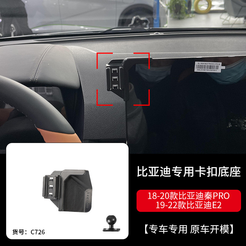比亜迪宋plus宋pro宋max車載携帯電話ホルダーナビゲーション専用ベース15-22モデルdmi|undefined