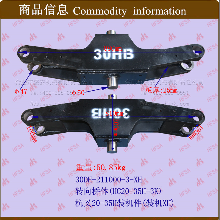叉车配件批发转向桥体(HC20-35H-3K后桥壳杭叉20-35H30DH-211000