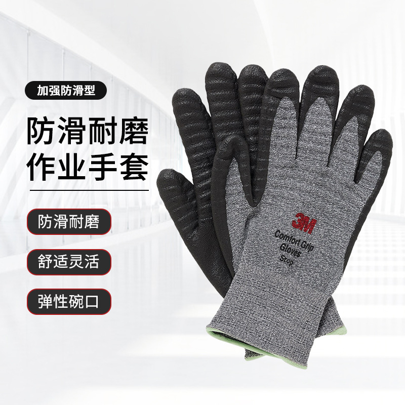 Guantes antideslizantes reforzados 3M Guantes de nailon de caucho de nitrilo antideslizantes resistentes al desgaste Guantes de trabajo de construcción al por mayor