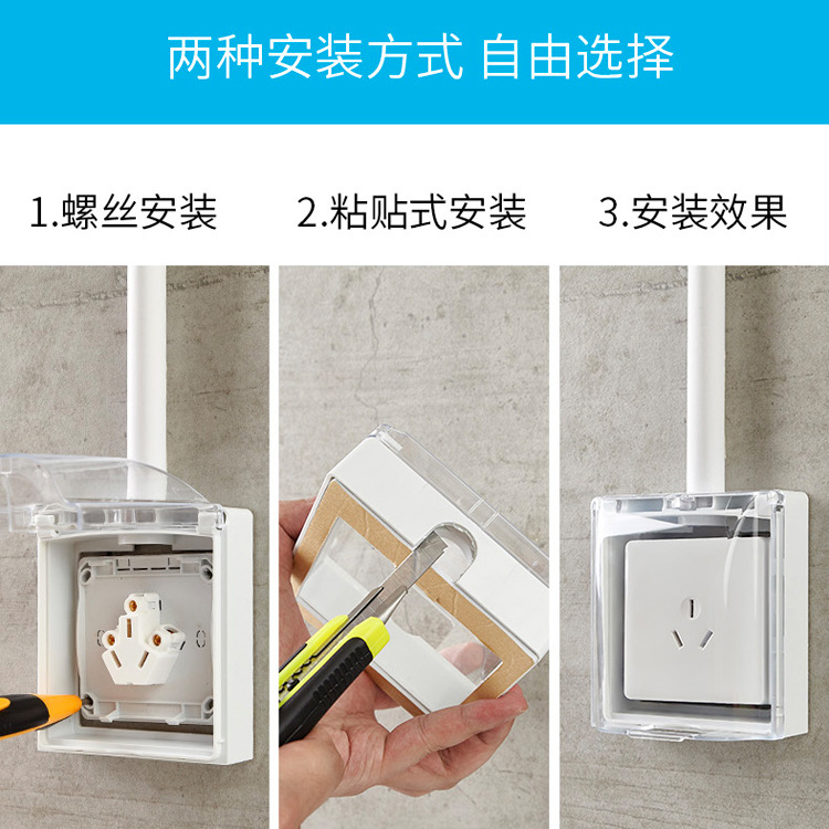 Self-adhesive Waterproof Box for Outdoor Use, Home and Bathroom, Rainproof, No Drilling Screw, Splash-proof Box, 86-type Socket Protector