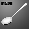 304 Stainless Steel Big Public Spoon Hotel Buffet spoon spoon spoon spoon split -split -split gulcation lengthened split chopstick set