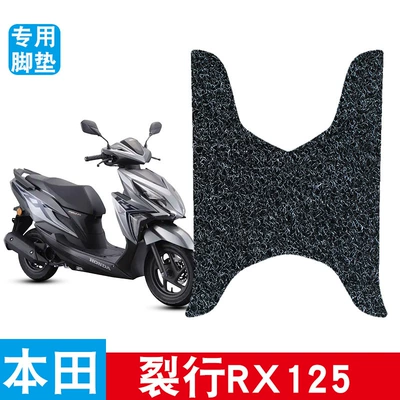 Suitable for Xinzhou Honda split line four RX125 EFI motorcycle SDH125T-31/37 wire loop foot pad