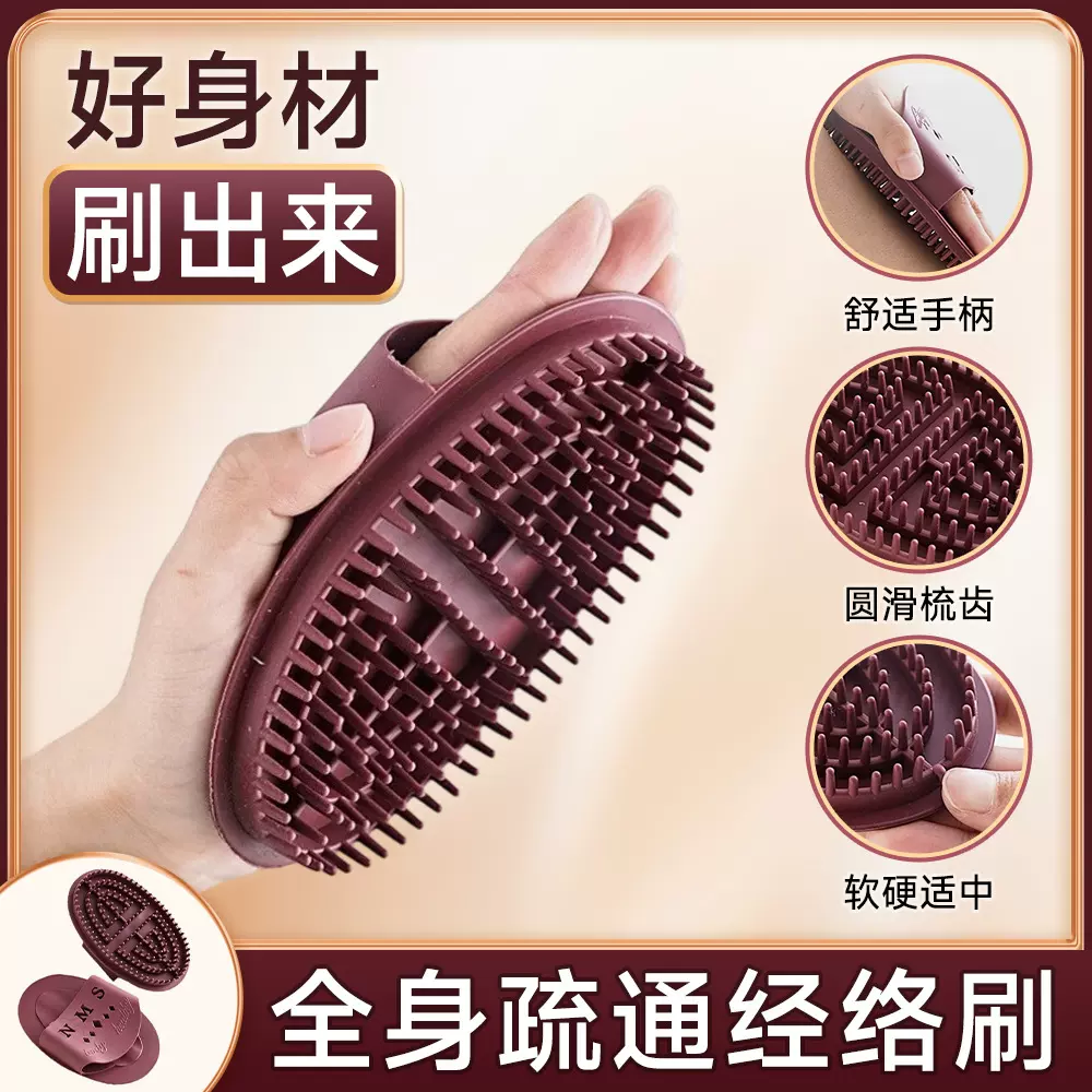 家用经络刷刷腹腿部按摩梳神器美容院全身体通用软硅胶筋络刷子