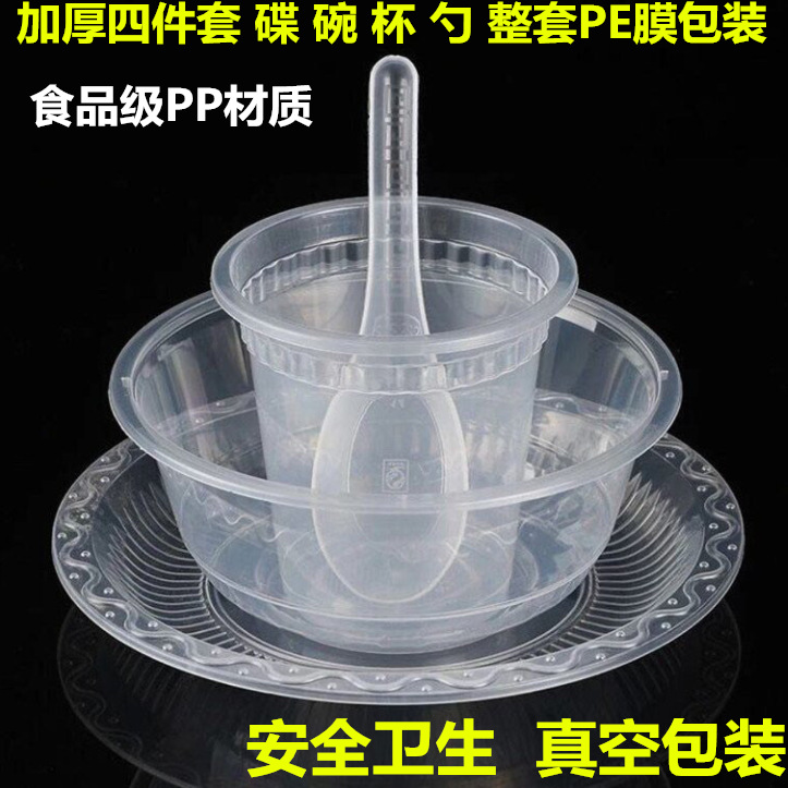 Disposable Tableware Four-Piece Set of Bowls, Chopsticks, Dishes, Cups and Spoons, Outdoor Three-Piece Plastic Bowl Combination, Household Aviation Set Box