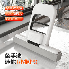 家用桌面干湿喷水迷你手持小拖把免手洗清理室内两用小型胶棉拖把