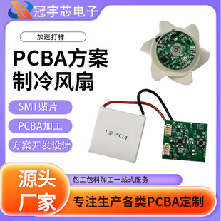 SMTNƬӹPCBA·庸ӜyԇٴСӆ