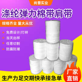 玩偶拉力弹力带5mm弹力毛绒公仔涤纶膊头带毛绒玩具加强带7350