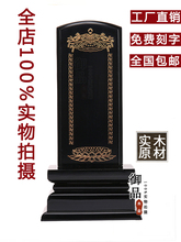 ✅牌位定 制刻字供奉祖宗排位牌祠堂寺庙实木制家用天地君亲师