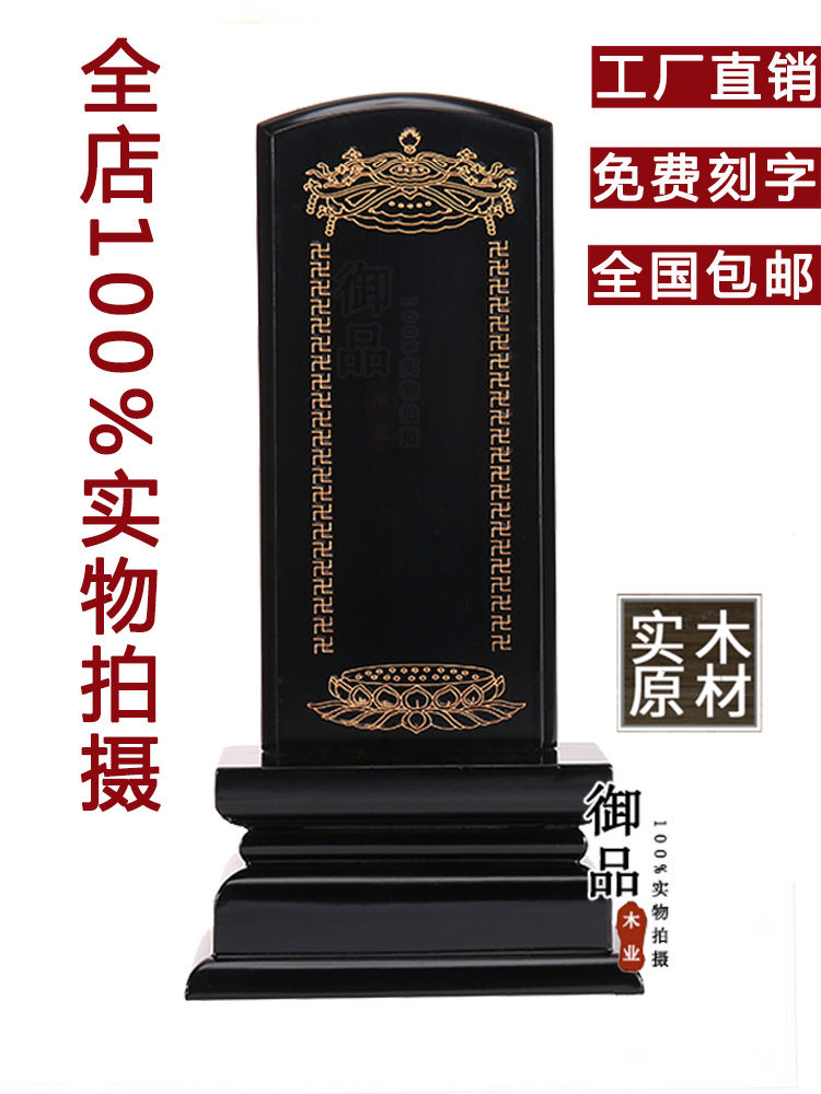 ✅牌位定 制刻字供奉祖宗排位牌祠堂寺庙实木制家用天地君亲师