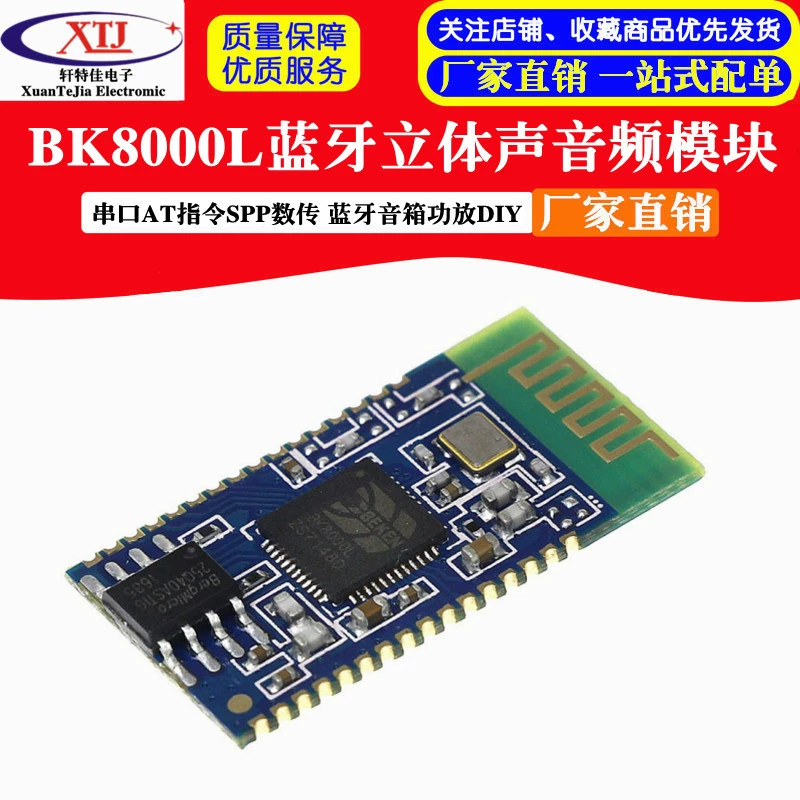 Bluetooth аудио модуль стерео порт последовательный AT команда SPP номер BK8000L Bluetooth усилитель мощности DIY