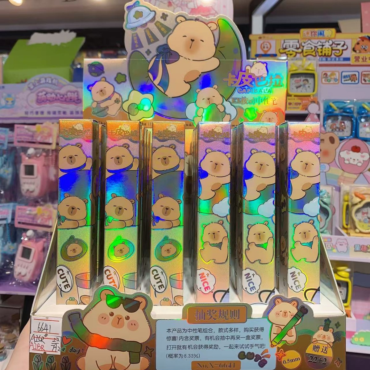X-6641 카피바라 블라인드 박스 펜
