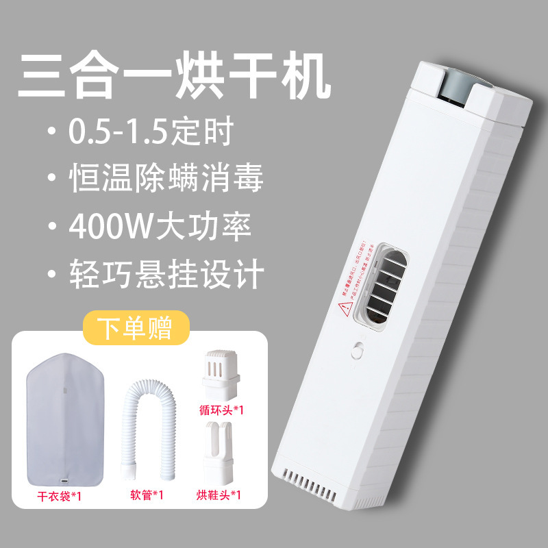 便携式干衣机定时家用干衣架宿舍三合一迷你烘干机小型旅行衣物|undefined