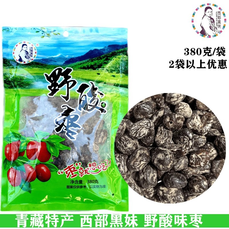 野酸味枣 青海特产高西部黑妹野酸味枣380g袋 蜜饯酸甜开胃零食